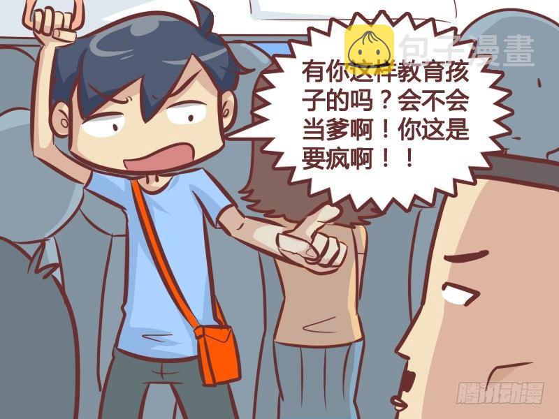 公交男女爆笑漫画韩漫全集-251-打不过你妈无删减无遮挡章节图片 