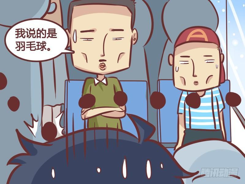 公交男女爆笑漫画韩漫全集-251-打不过你妈无删减无遮挡章节图片 