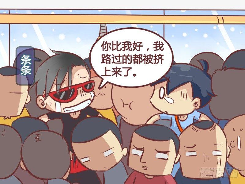 公交男女爆笑漫画韩漫全集-252-公交爆满无删减无遮挡章节图片 
