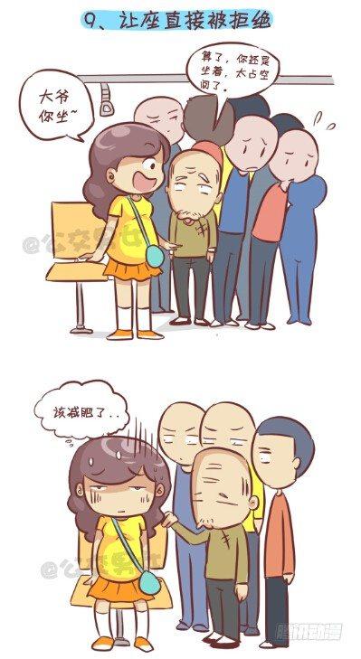 公交男女爆笑漫画韩漫全集-253-大话公交之胖纸挤公交无删减无遮挡章节图片 