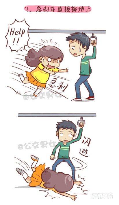 公交男女爆笑漫画韩漫全集-253-大话公交之胖纸挤公交无删减无遮挡章节图片 