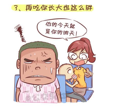 公交男女爆笑漫画韩漫全集-253-大话公交之胖纸挤公交无删减无遮挡章节图片 