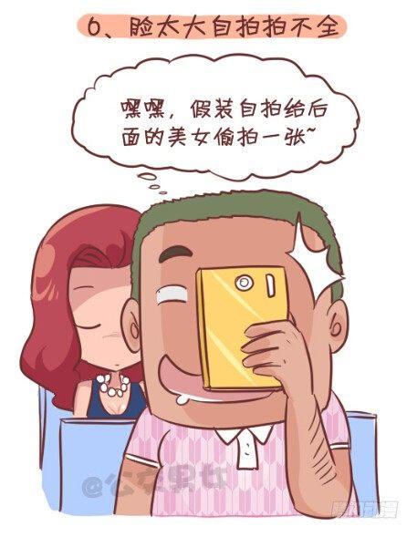 公交男女爆笑漫画韩漫全集-253-大话公交之胖纸挤公交无删减无遮挡章节图片 