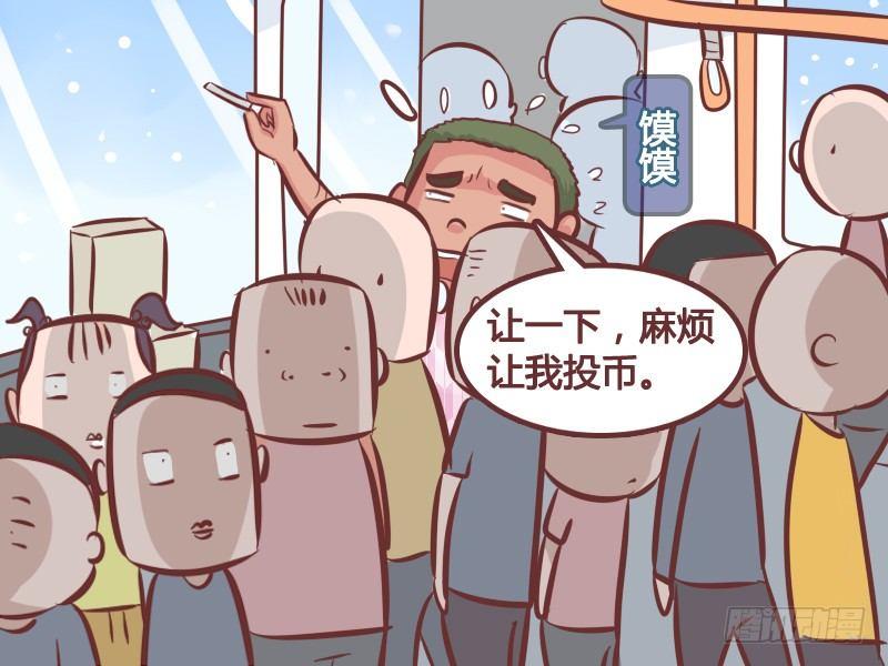 公交男女爆笑漫画韩漫全集-254-挤出大空间无删减无遮挡章节图片 