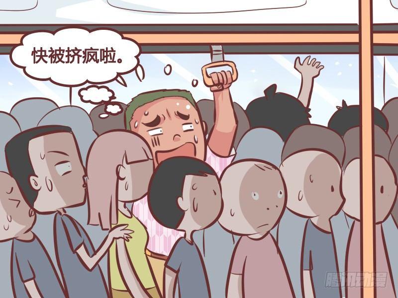 公交男女爆笑漫画韩漫全集-254-挤出大空间无删减无遮挡章节图片 