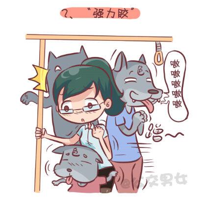 公交男女爆笑漫画韩漫全集-255-大话公交之九大色狼类型无删减无遮挡章节图片 