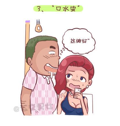 公交男女爆笑漫画韩漫全集-255-大话公交之九大色狼类型无删减无遮挡章节图片 