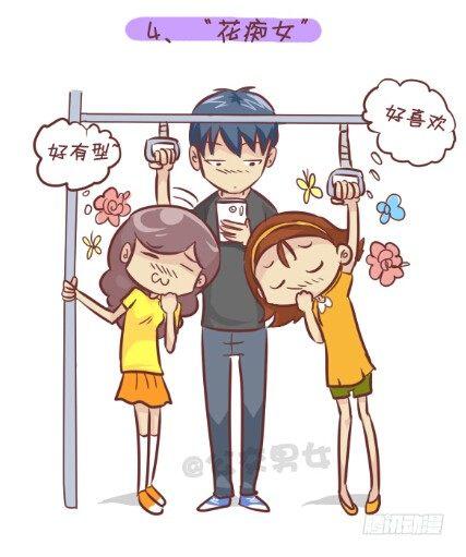 公交男女爆笑漫画韩漫全集-255-大话公交之九大色狼类型无删减无遮挡章节图片 