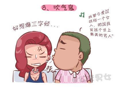 公交男女爆笑漫画韩漫全集-255-大话公交之九大色狼类型无删减无遮挡章节图片 
