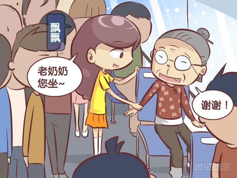 公交男女爆笑漫画韩漫全集-256-借电话无删减无遮挡章节图片 