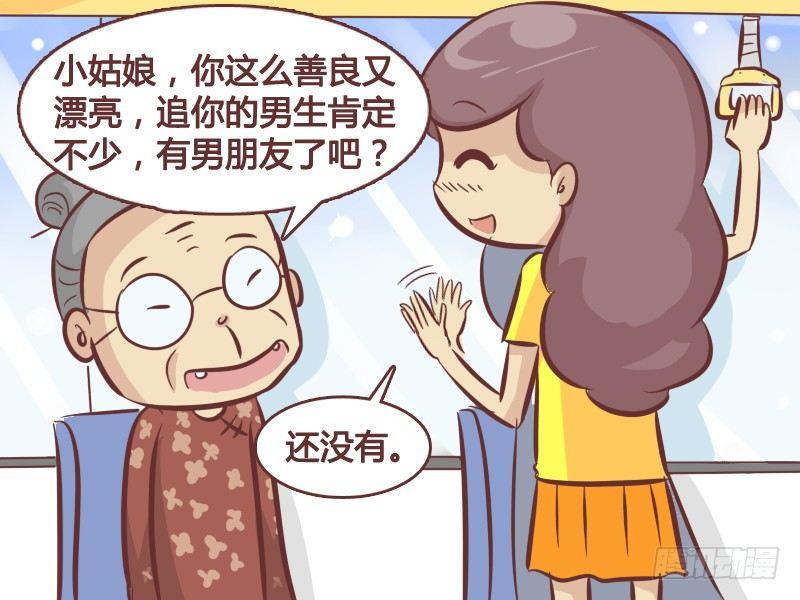 公交男女爆笑漫画韩漫全集-256-借电话无删减无遮挡章节图片 