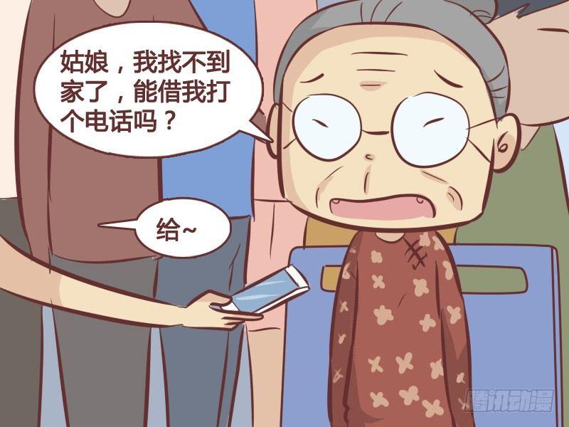 公交男女爆笑漫画韩漫全集-256-借电话无删减无遮挡章节图片 