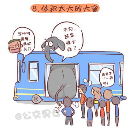 公交男女爆笑漫画韩漫全集-257-十种动物挤公交无删减无遮挡章节图片 