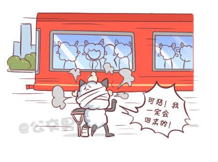 公交男女爆笑漫画韩漫全集-257-十种动物挤公交无删减无遮挡章节图片 