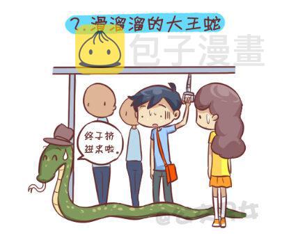 公交男女爆笑漫画韩漫全集-257-十种动物挤公交无删减无遮挡章节图片 