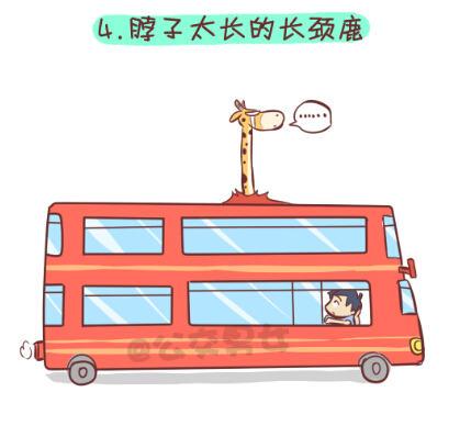 公交男女爆笑漫画韩漫全集-257-十种动物挤公交无删减无遮挡章节图片 