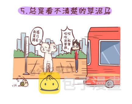 公交男女爆笑漫画韩漫全集-257-十种动物挤公交无删减无遮挡章节图片 