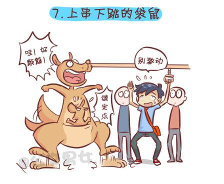 公交男女爆笑漫画韩漫全集-257-十种动物挤公交无删减无遮挡章节图片 