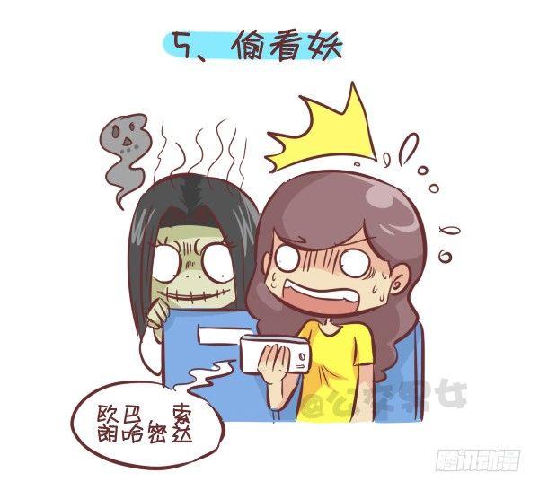 公交男女爆笑漫画韩漫全集-258-挤车江湖十大妖怪无删减无遮挡章节图片 