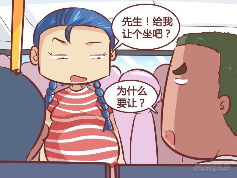 公交男女爆笑漫画韩漫全集-259-大肚子无删减无遮挡章节图片 