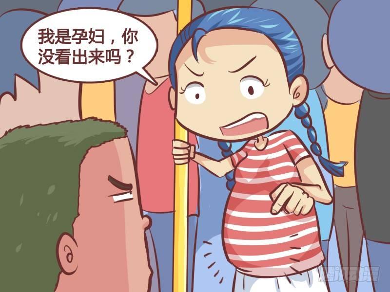 公交男女爆笑漫画韩漫全集-259-大肚子无删减无遮挡章节图片 