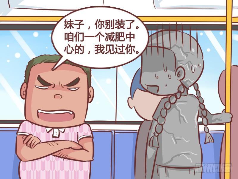 公交男女爆笑漫画韩漫全集-259-大肚子无删减无遮挡章节图片 