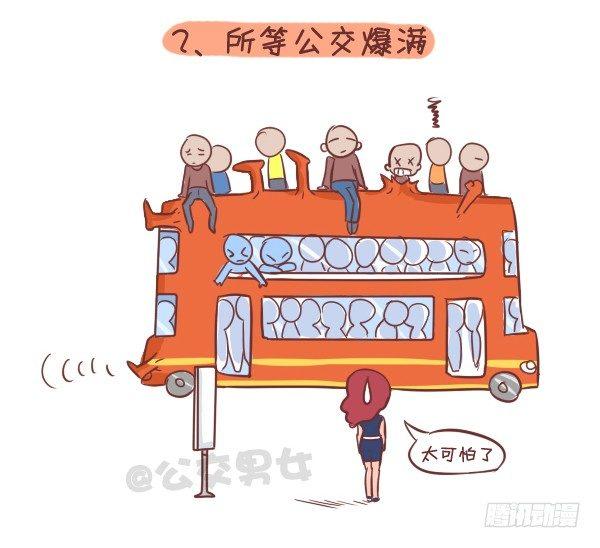 公交男女爆笑漫画韩漫全集-260-挤公交八大恐怖事件无删减无遮挡章节图片 