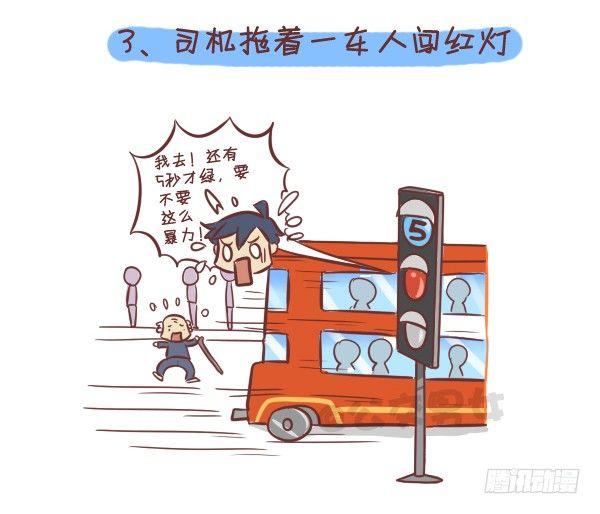 公交男女爆笑漫画韩漫全集-260-挤公交八大恐怖事件无删减无遮挡章节图片 