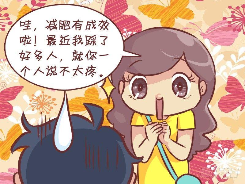公交男女爆笑漫画韩漫全集-261-减肥效果无删减无遮挡章节图片 