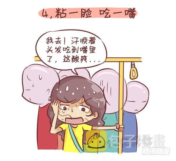公交男女爆笑漫画韩漫全集-262-长发女生挤公交的九大烦恼无删减无遮挡章节图片 