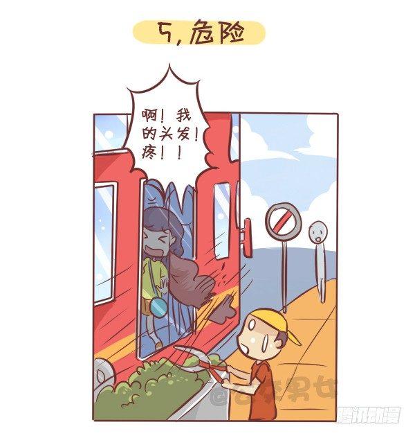 公交男女爆笑漫画韩漫全集-262-长发女生挤公交的九大烦恼无删减无遮挡章节图片 