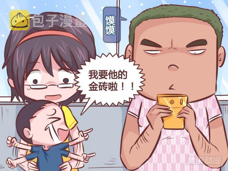 公交男女爆笑漫画韩漫全集-263-颜色不对无删减无遮挡章节图片 
