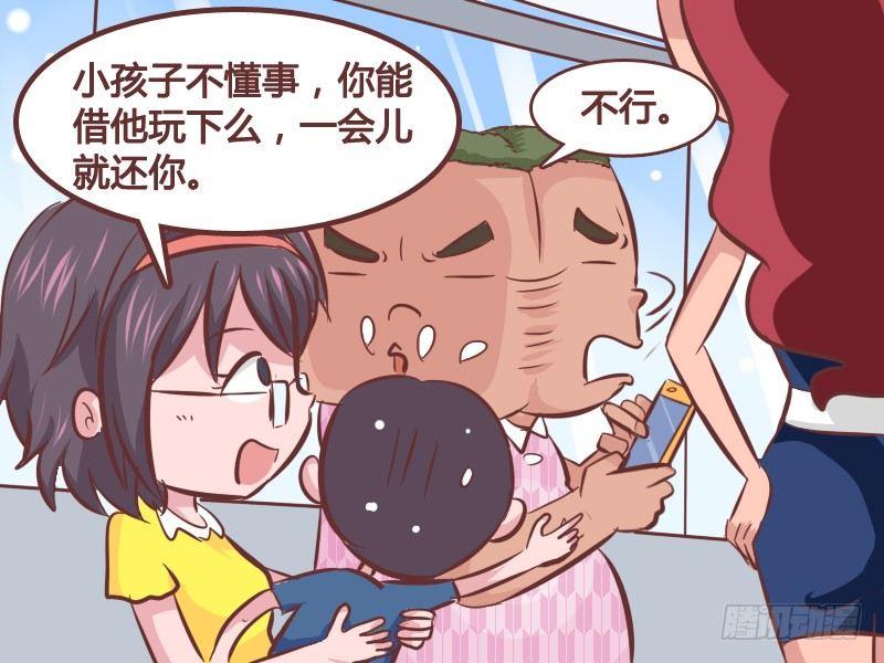 公交男女爆笑漫画韩漫全集-263-颜色不对无删减无遮挡章节图片 