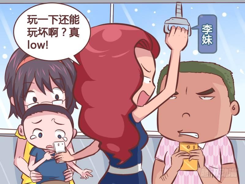 公交男女爆笑漫画韩漫全集-263-颜色不对无删减无遮挡章节图片 