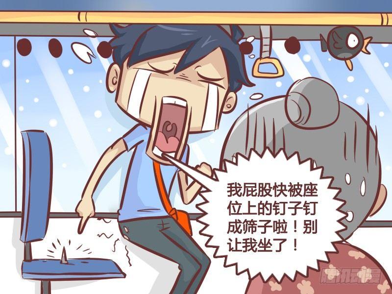 公交男女爆笑漫画韩漫全集-264-如此让座无删减无遮挡章节图片 