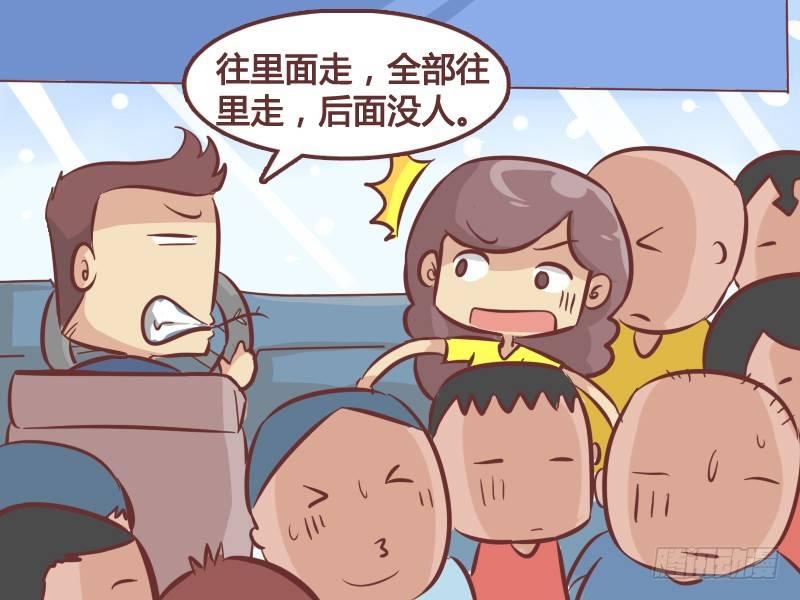 公交男女爆笑漫画韩漫全集-266-看不见无删减无遮挡章节图片 