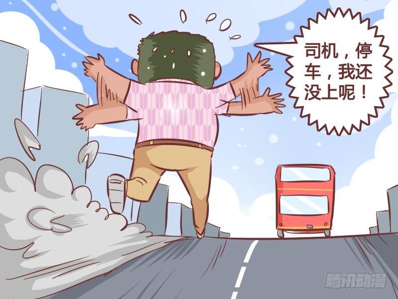 公交男女爆笑漫画韩漫全集-267-好心人无删减无遮挡章节图片 