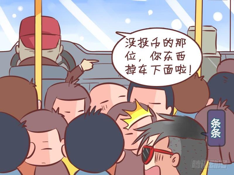 公交男女爆笑漫画韩漫全集-268-上车请投币无删减无遮挡章节图片 