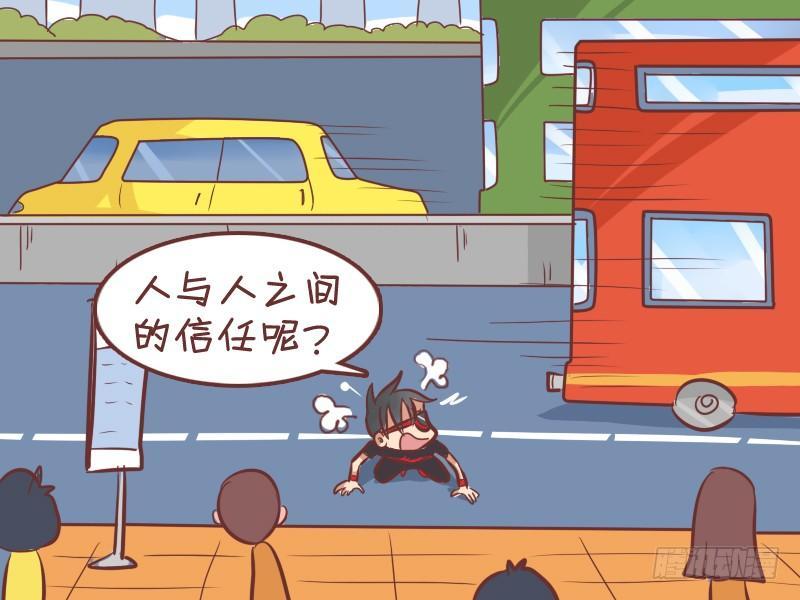 公交男女爆笑漫画韩漫全集-268-上车请投币无删减无遮挡章节图片 
