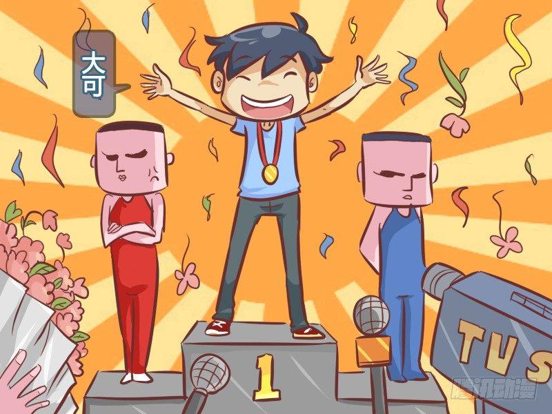 公交男女爆笑漫画韩漫全集-269-他是第一名无删减无遮挡章节图片 