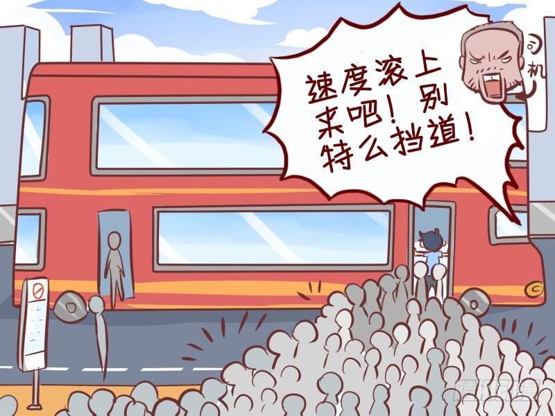 公交男女爆笑漫画韩漫全集-269-他是第一名无删减无遮挡章节图片 