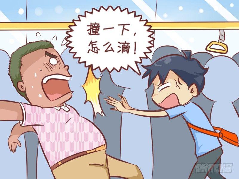 公交男女爆笑漫画韩漫全集-270-公交纠纷无删减无遮挡章节图片 
