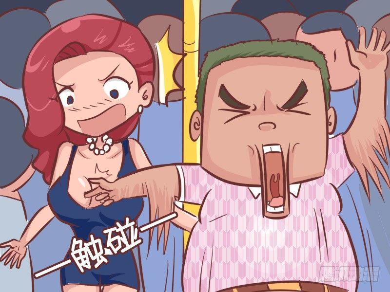 公交男女爆笑漫画韩漫全集-270-公交纠纷无删减无遮挡章节图片 