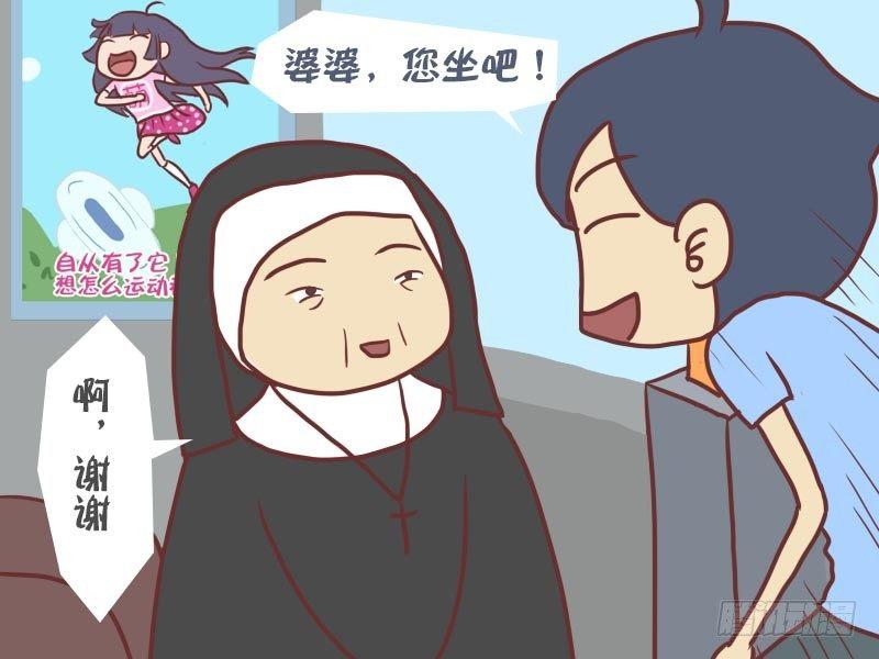 公交男女爆笑漫画韩漫全集-029你会上天堂的无删减无遮挡章节图片 