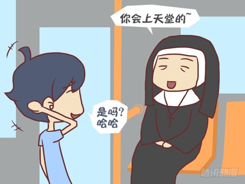 公交男女爆笑漫画韩漫全集-029你会上天堂的无删减无遮挡章节图片 