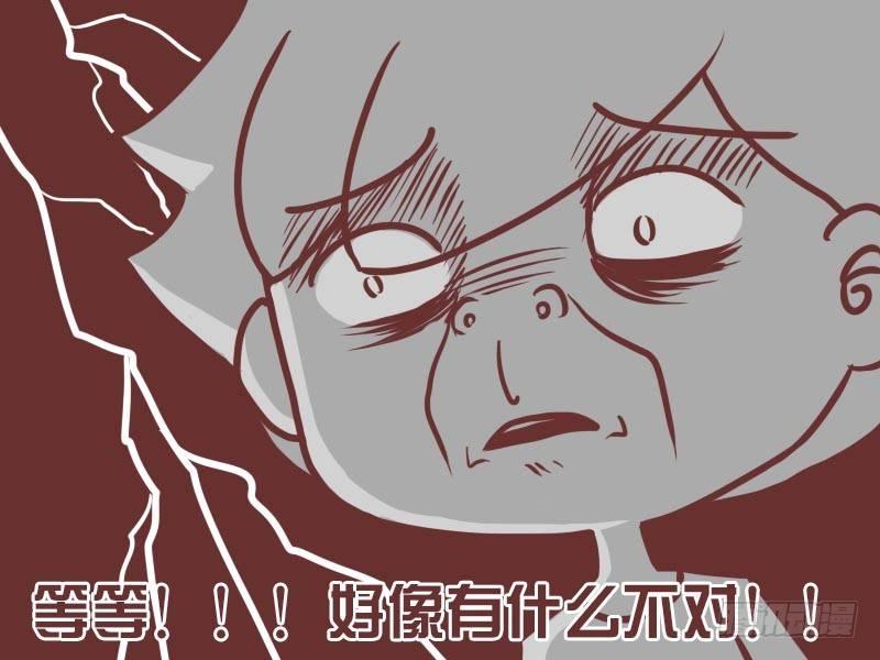 公交男女爆笑漫画韩漫全集-029你会上天堂的无删减无遮挡章节图片 