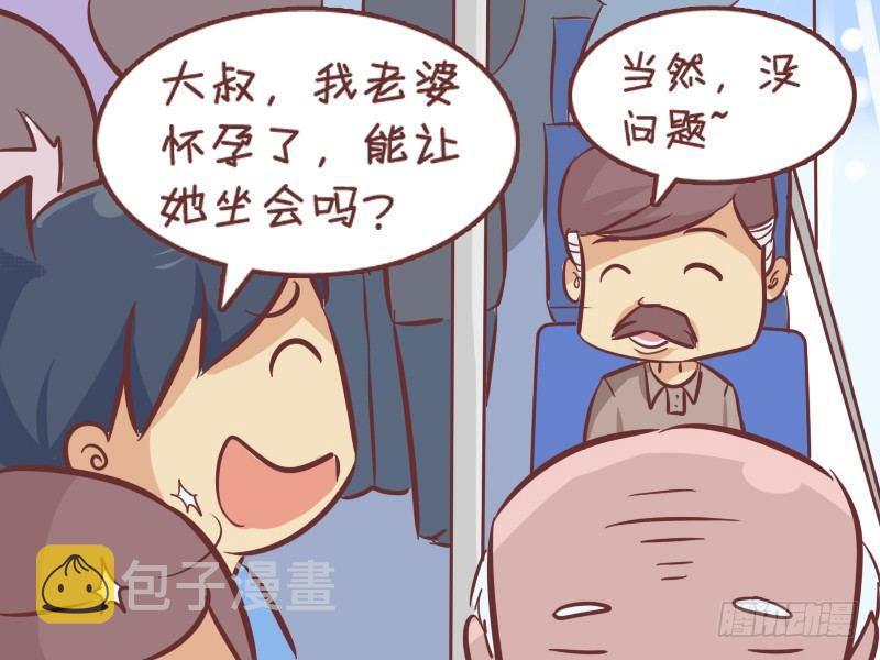 公交男女爆笑漫画韩漫全集-271-大叔的真实身份无删减无遮挡章节图片 