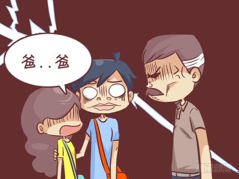 公交男女爆笑漫画韩漫全集-271-大叔的真实身份无删减无遮挡章节图片 