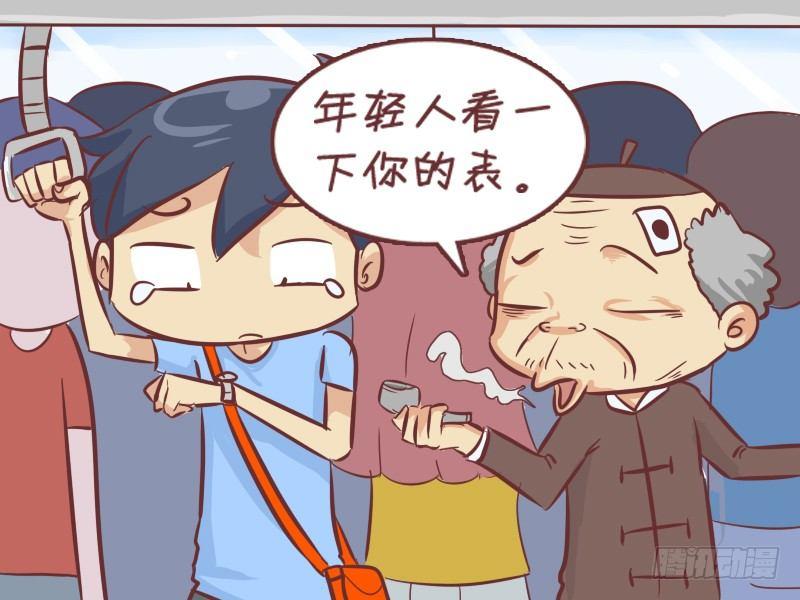 公交男女爆笑漫画韩漫全集-272-抱怨然并卵无删减无遮挡章节图片 