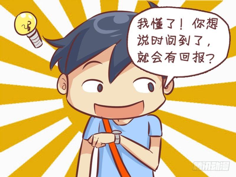 公交男女爆笑漫画韩漫全集-272-抱怨然并卵无删减无遮挡章节图片 